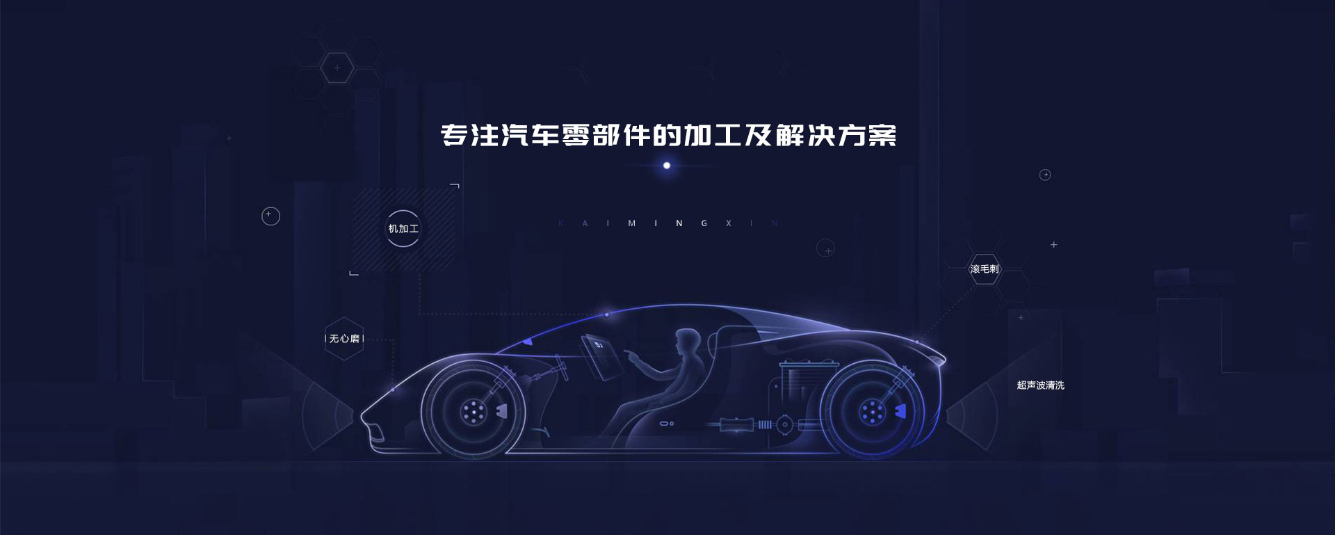 汽車(chē)零件污水處理設(shè)備公司、昆山超聲波清洗藥劑公司、昆山超聲波清洗設(shè)備哪家好